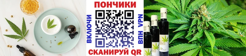 Еда ТГК конопля  Западная Двина 