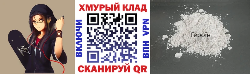 Героин гречка  Западная Двина 
