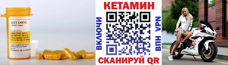 Кетамин VHQ  Западная Двина 