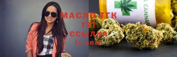 бутират Волоколамск