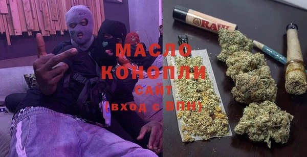 бутират Волоколамск