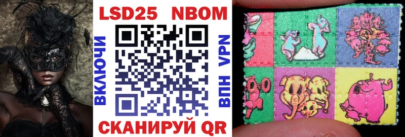 Марки 25I-NBOMe 1500мкг что такое наркотик Западная Двина